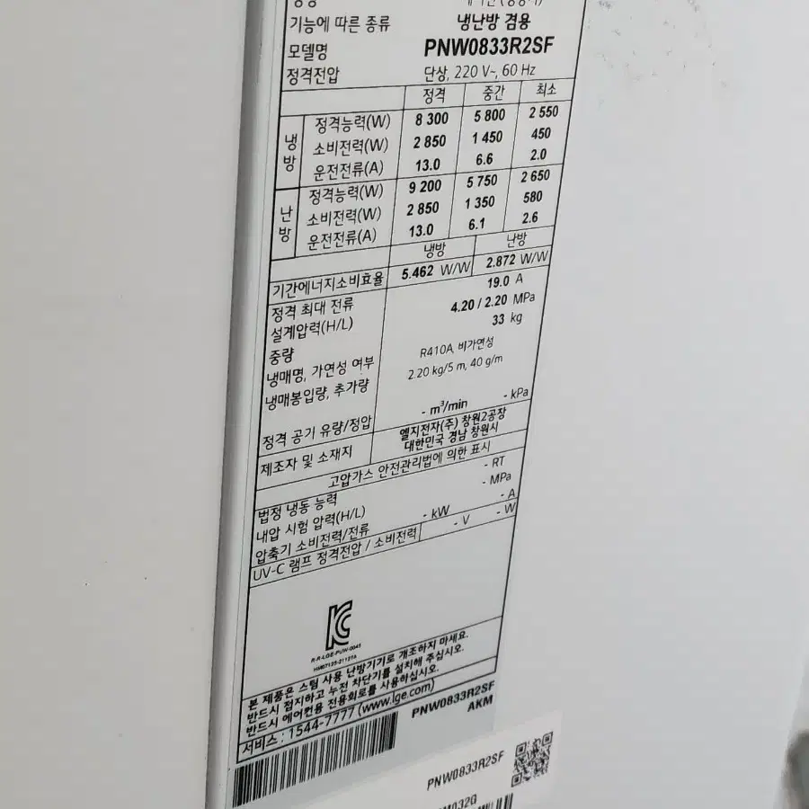 엘지인버터냉난방기23평2023년형설치무료