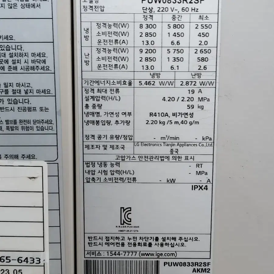 엘지인버터냉난방기23평2023년형설치무료