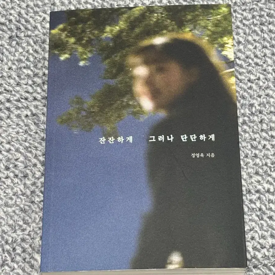 중고책 2종 (나를 내려놓으니 내가 좋아졌다 / 잔잔하게 그러나 단단하게