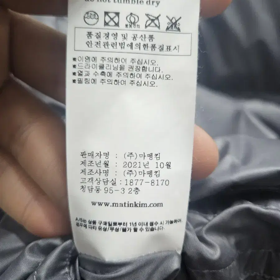 마뗑킴 숏 크롭 빵빵 다운 패딩