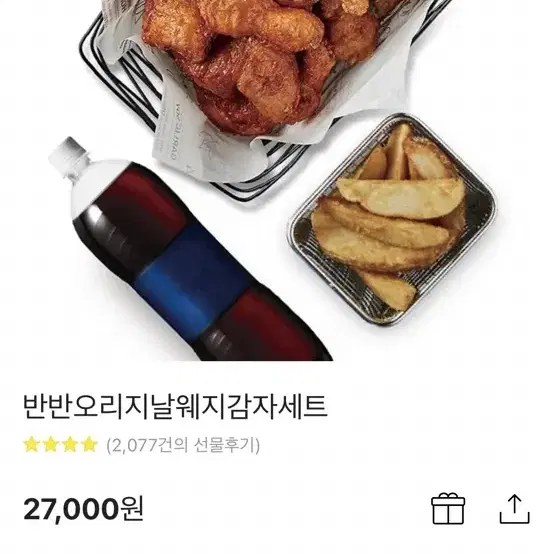 교촌치킨 세트