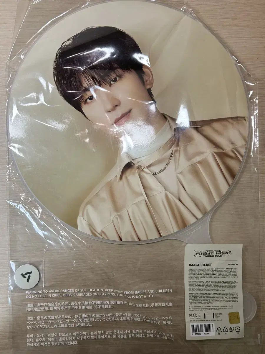 원우 우치와