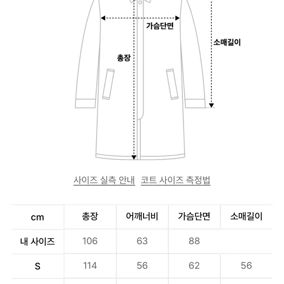 주앙옴므 해링본 베이지 맥코트 S(100사이즈)