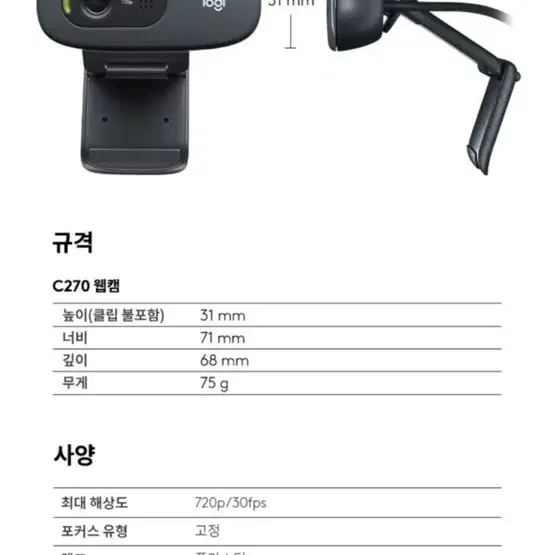 로지텍 캠