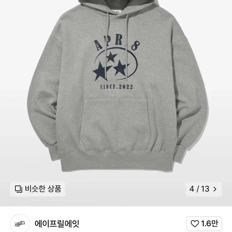 [새상품] 에이프릴에잇 후드티 그레이 star logo hoodie