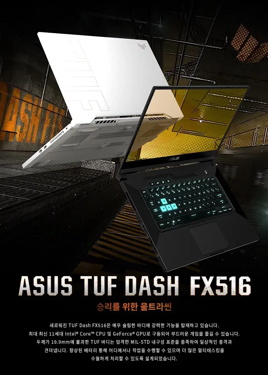 ASUS 게이밍노트북 팝니다(I7, 3060)