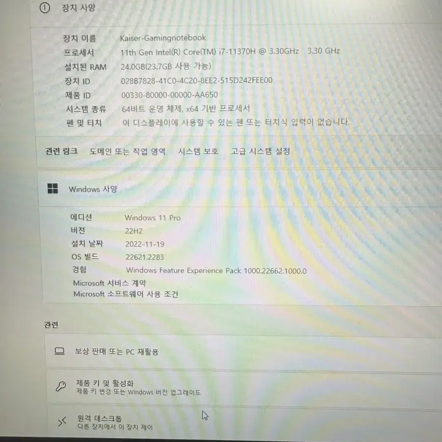 ASUS 게이밍노트북 팝니다(I7, 3060)