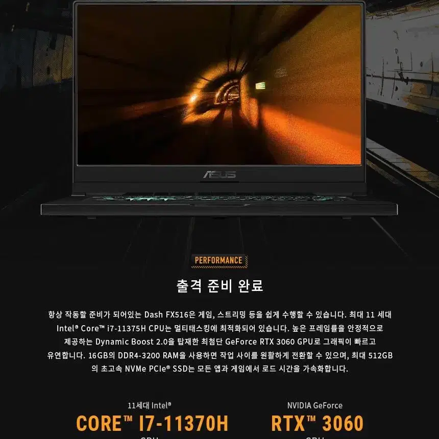 ASUS 게이밍노트북 팝니다(I7, 3060)