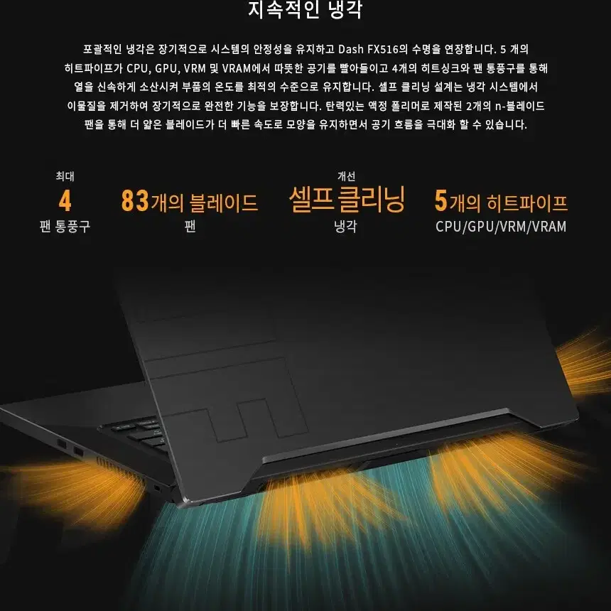 ASUS 게이밍노트북 팝니다(I7, 3060)