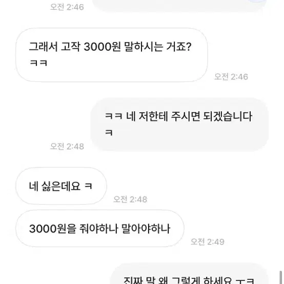 네~거파하시고 거파비도 안 주시고 ㅎㅎ