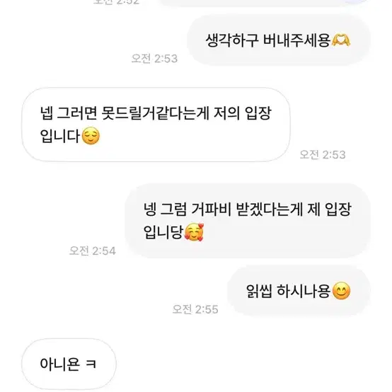 네~거파하시고 거파비도 안 주시고 ㅎㅎ