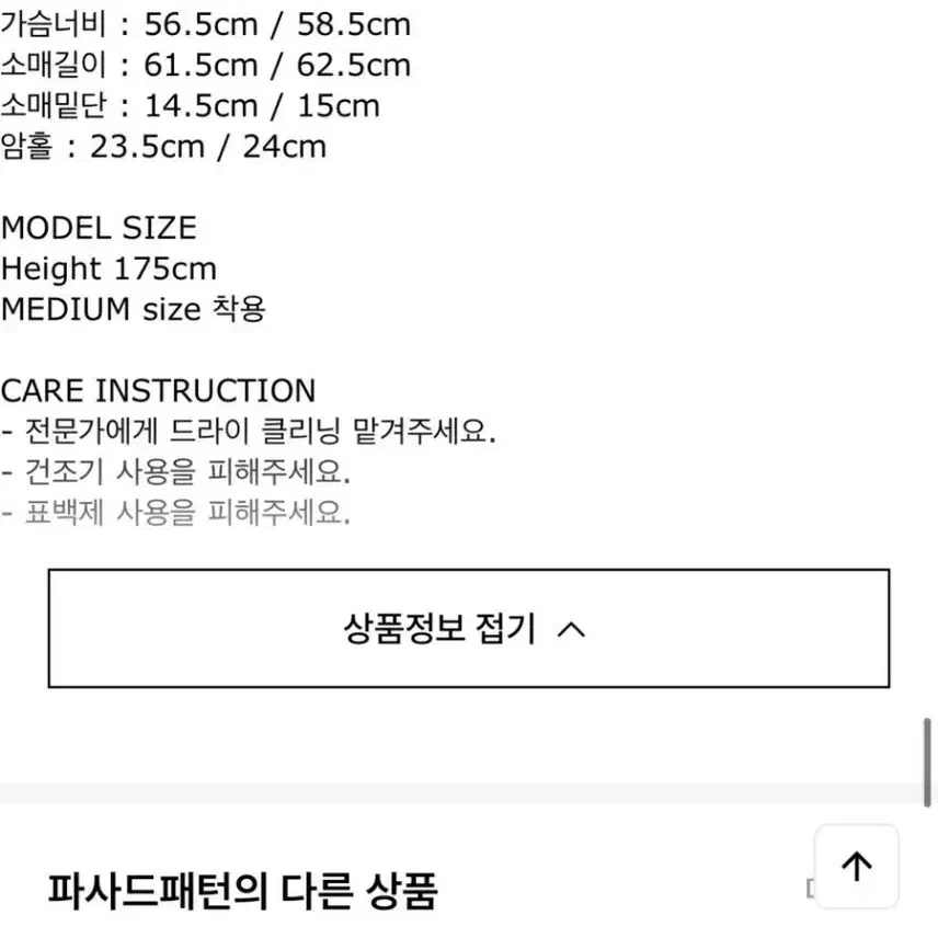 파사드패턴 오버핏 레더 자켓