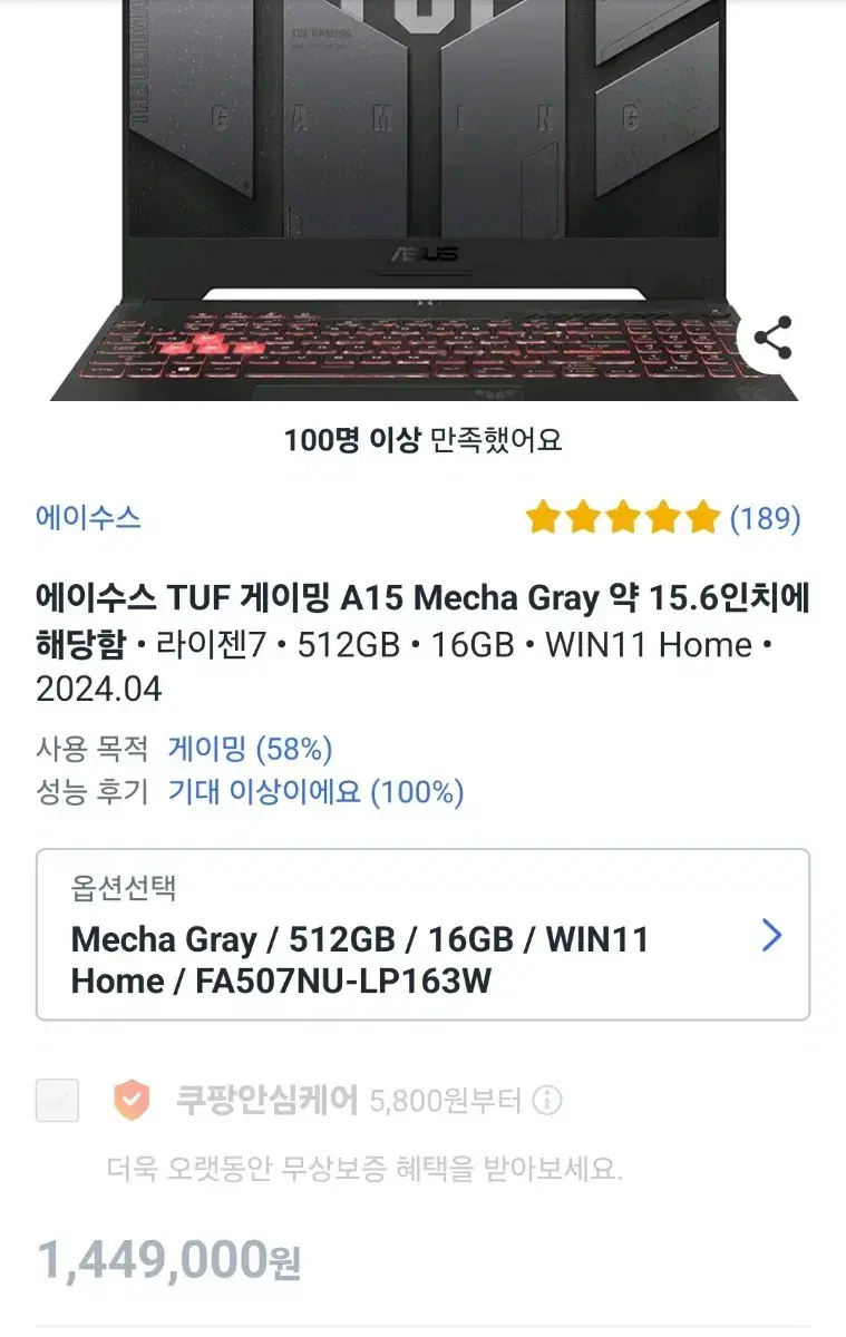 게이밍 노트북 rtx4050 Asus 에이수스