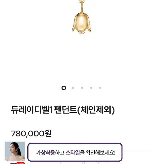 골든듀 듀레이디벨 리 큐브 체인