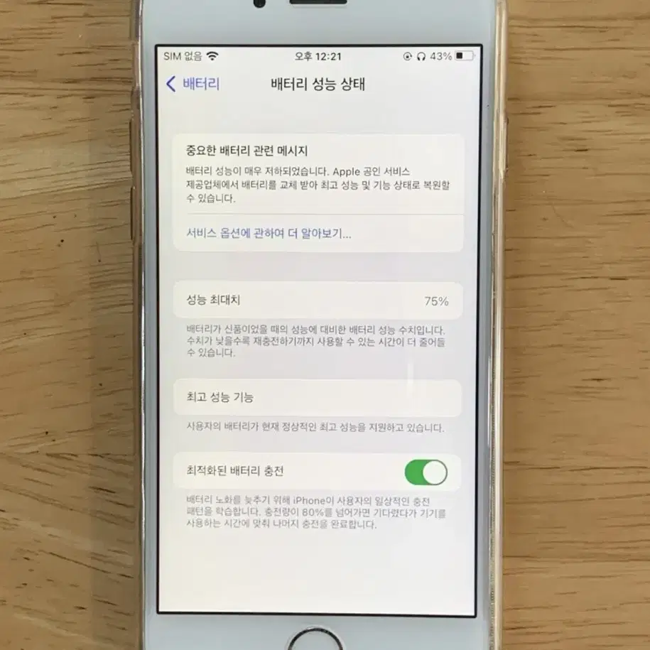 아이폰6s 64기가