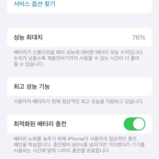 [S급] 아이폰 xs 256GB 골드 판매합니다