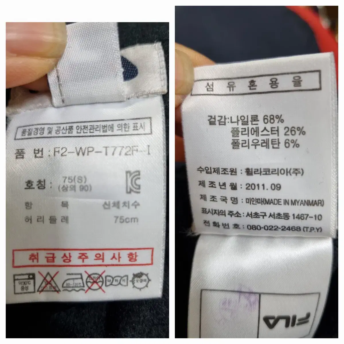 휠라 여성기모등산바지26~27