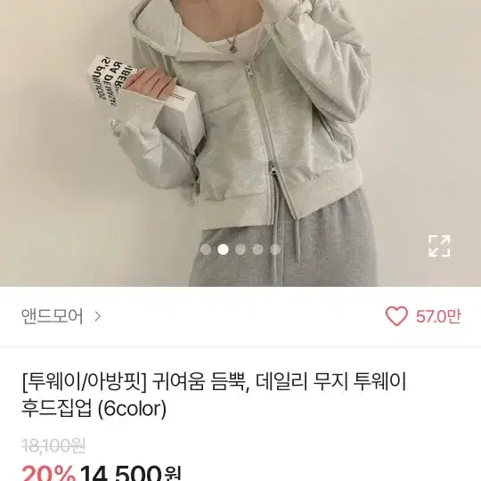 투웨이 후드집업 멜란지