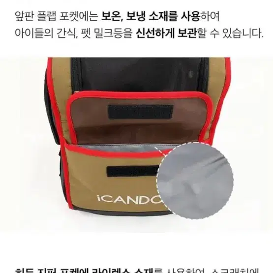 ICANDOR 아이캔더 지게백 L size 비비드카키+ 울리 쿠션 브라운