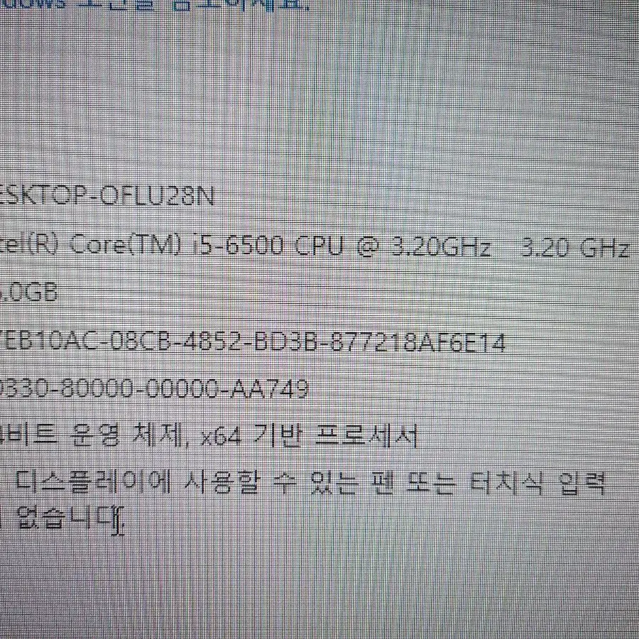 i5-6500 / gtx1060 6g / 16g 게이밍 컴퓨터 본체 pc