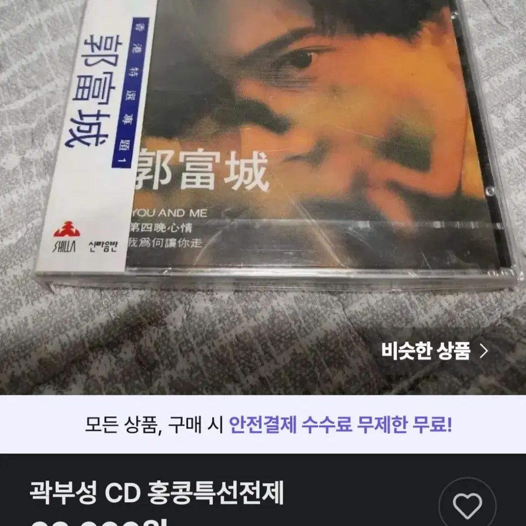 곽부성 CD 장국영 유덕화 주윤발 주걸륜 여명 알란탐