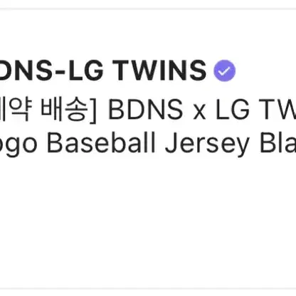 BDNS LG TWINS 유니폼 L size