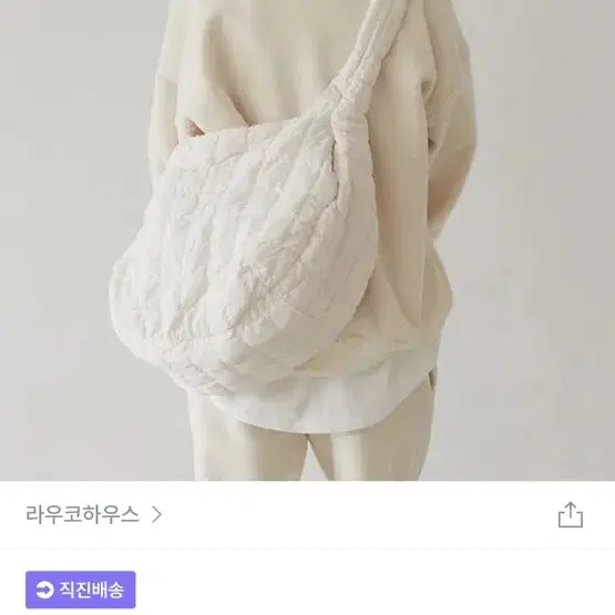 아이보리 패딩 숄더백