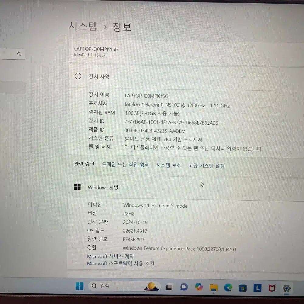 레노버 아이디어패드 15IJL7 15.6 셀러론 인텔 10세대