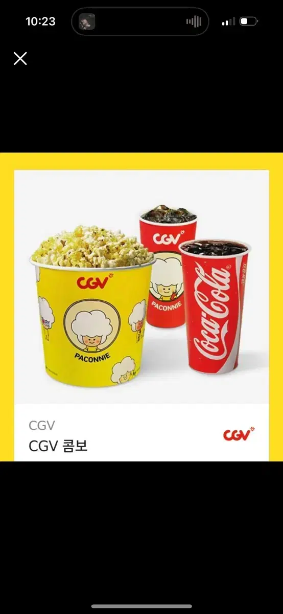 Cgv 팝콘세트