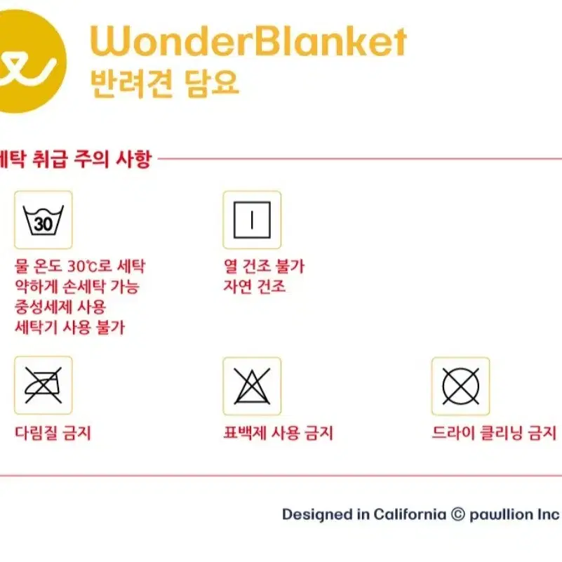 [새상품] 애견 이불 고양이 강아지 반려동물 보온 코튼 담요 Blanke