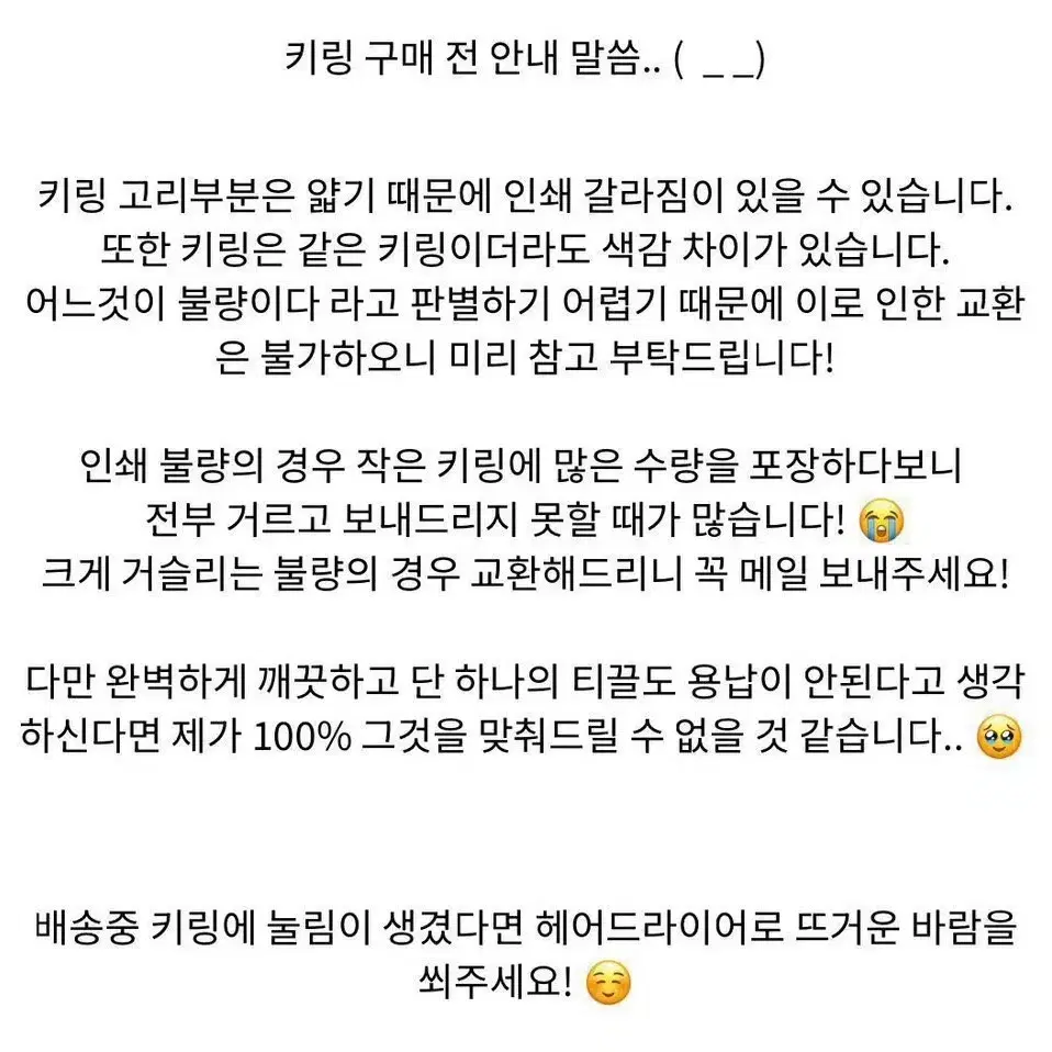 엔시티 다님 말랑키링 횩전지갑