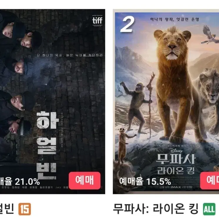 cgv,메가박스,롯데시네마 예매