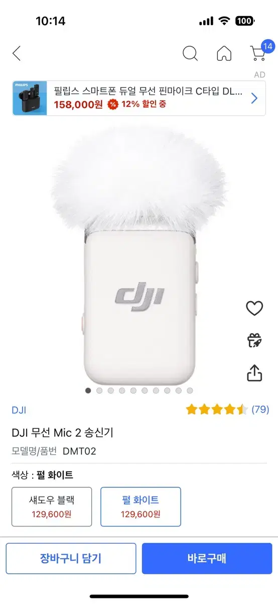 DJI 무선 마이크