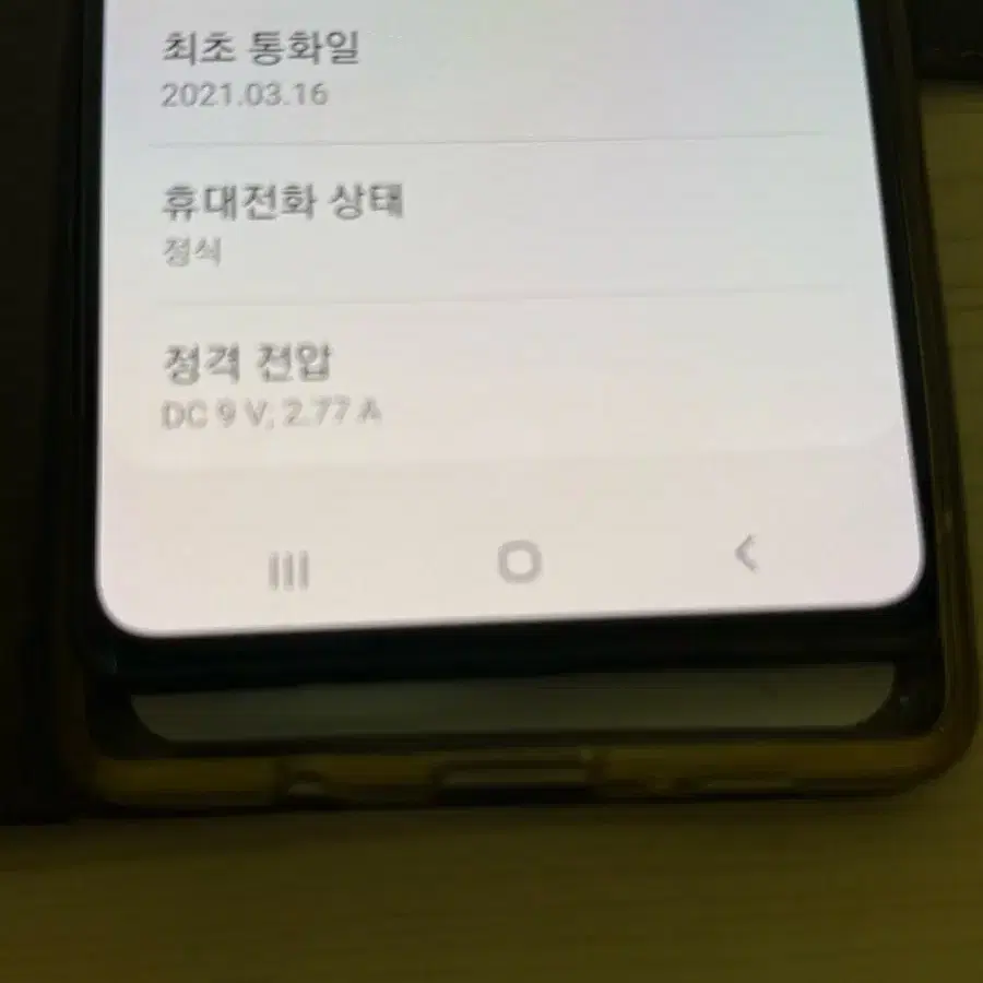 (Sa급) 갤럭시 A 퀀텀 128g 찾고 계시다면 무조건 구매하세요