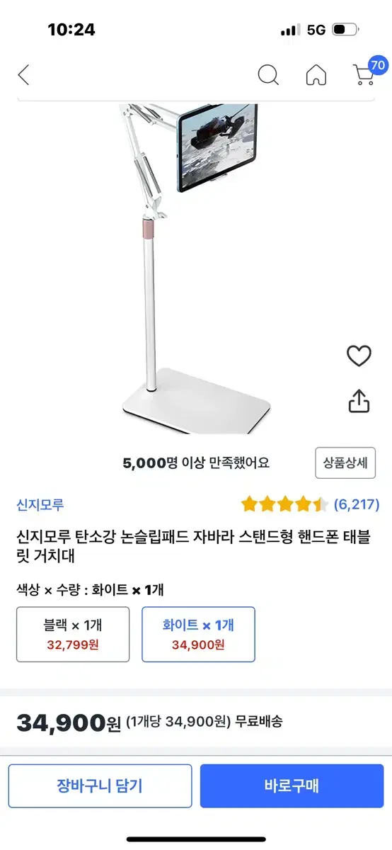 신지모루 스탠드 / 핸드폰 태블릿거치대