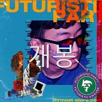 [개봉] 퓨처리스틱스웨버 - Futuristic Party (CD)