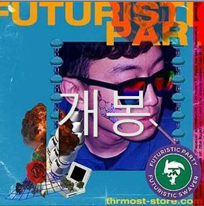 [개봉] 퓨처리스틱스웨버 - Futuristic Party (CD)