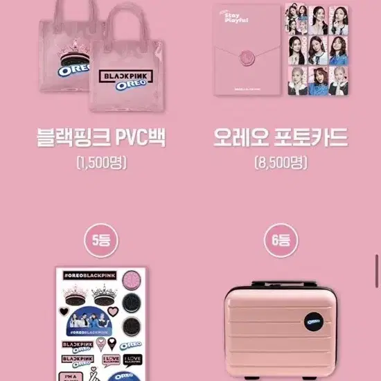 블랙핑크 오레오 pvc백