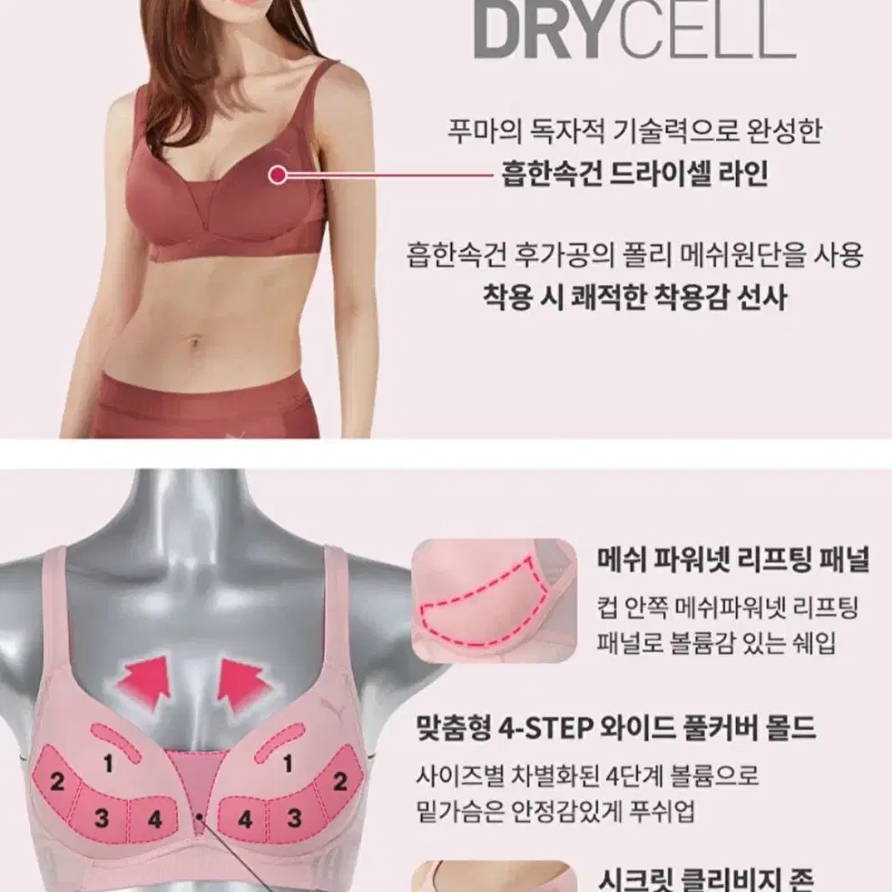 푸마 바디웨어 노와이어 브라팬티