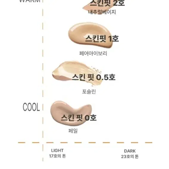 파넬)시카마누 스킨핏 파운데이션