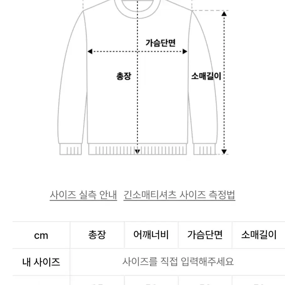 어널로이드 브이넥 크리켓 니트