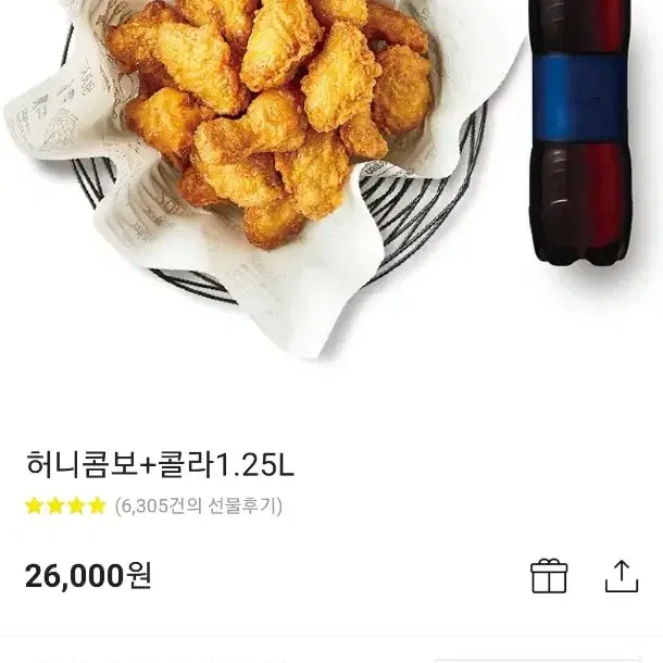 (최저가) 교촌콤보 판매합니다