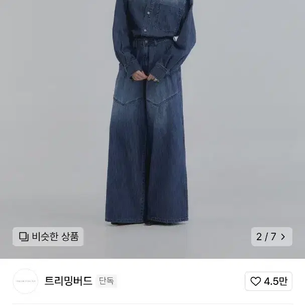 트리밍버드 웨스턴 데님 팬츠 다크블루