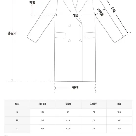 (새상품) 미쏘 더블 롱코트 M