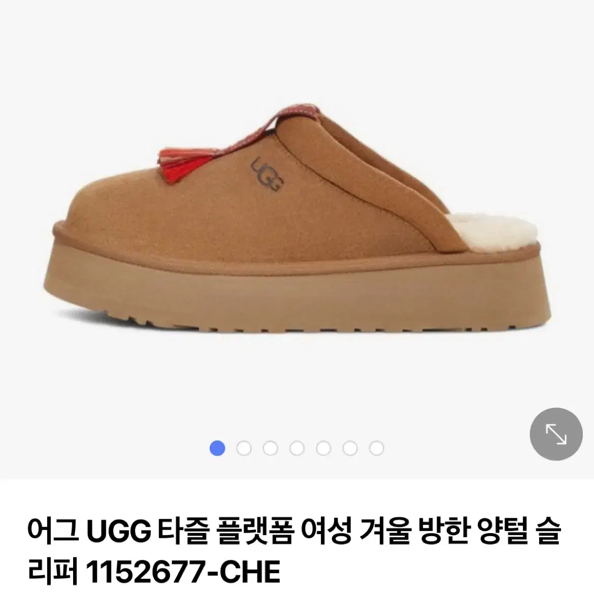 UGG 어그 타즐 슬리퍼 6,8사이즈 체스트넛