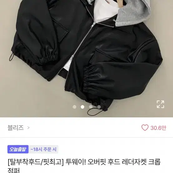 투웨이 후드 가죽자켓