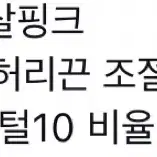 메이윤 폭스퍼패딩 살핑크