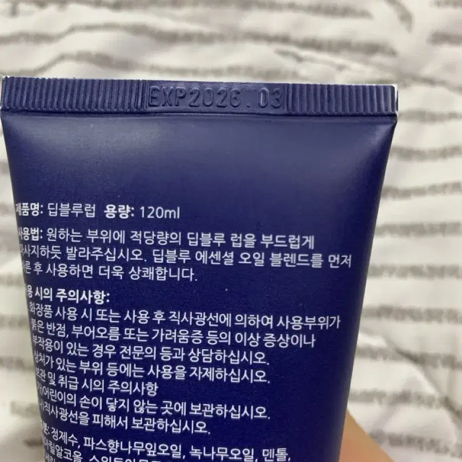 도테라 딥 블루 럽 1회사용