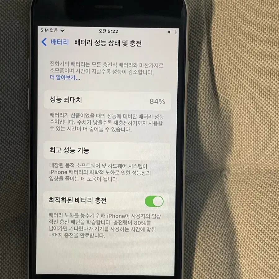 아이폰 se3 s급(64G)