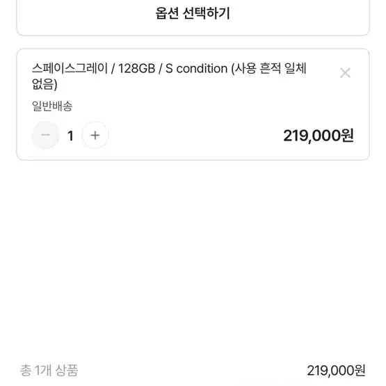 6s 스페이스 그레이 128기가 배터리 성능 100프로 팝니다